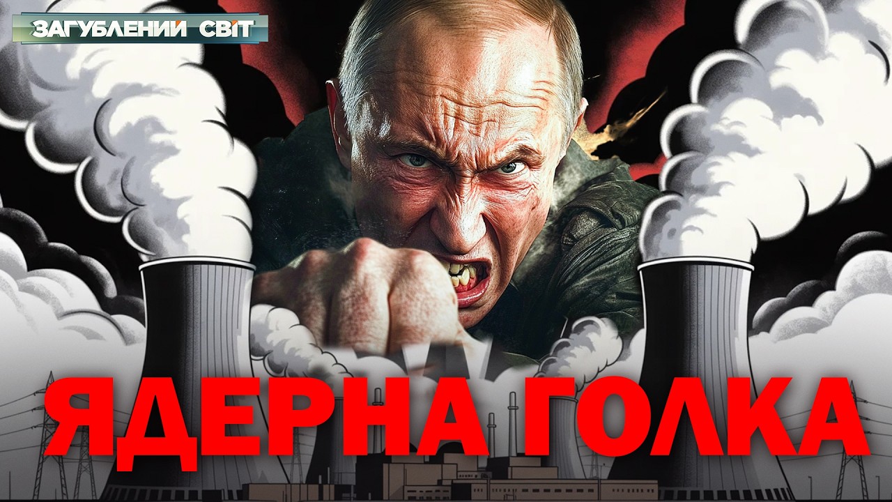 Атомний терор! Як росія захоплює атомні станції України для контролю над Євр