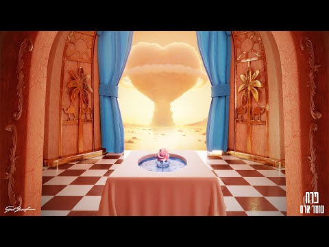 עומר אדם - פרח (Prod. By Gil Vain)