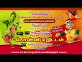LIVE ஶ்ரீ புரந்தரி நடன நிகழ்ச்சி