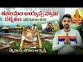 Sabarimala Ayyappa Darshanam 2022 Ayyappa Swamy Temple Kerala Sabarimala Ayyappa