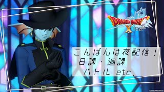 【DQXオンライン】こんばんは夜配信！ / サーティワンアイスクリームを買ってきた