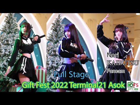 01022022 [Fancam] Nori KAIBUTSU - Full Stage @ Gift Fest 2022 Terminal21 Asok
