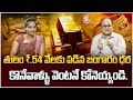 Anil Singh | Today Gold & Silver Prices | gold rate in Telugu | Gold Rate | SumanTvLifeInterviews
