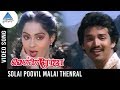 Vellai Roja Tamil Movie Songs Solai Poovil Malai Thendral Video Song Radha Suresh Ilayaraja