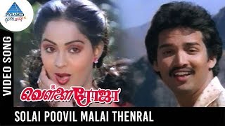 Vellai Roja Tamil Movie Songs  Solai Poovil Malai 
