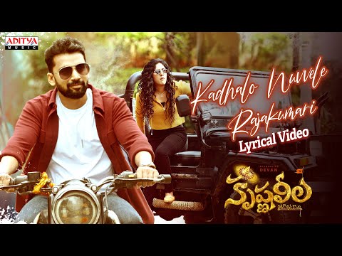 Kadhalo Nuvvele Raja Kumari (Lyrical) — watch video