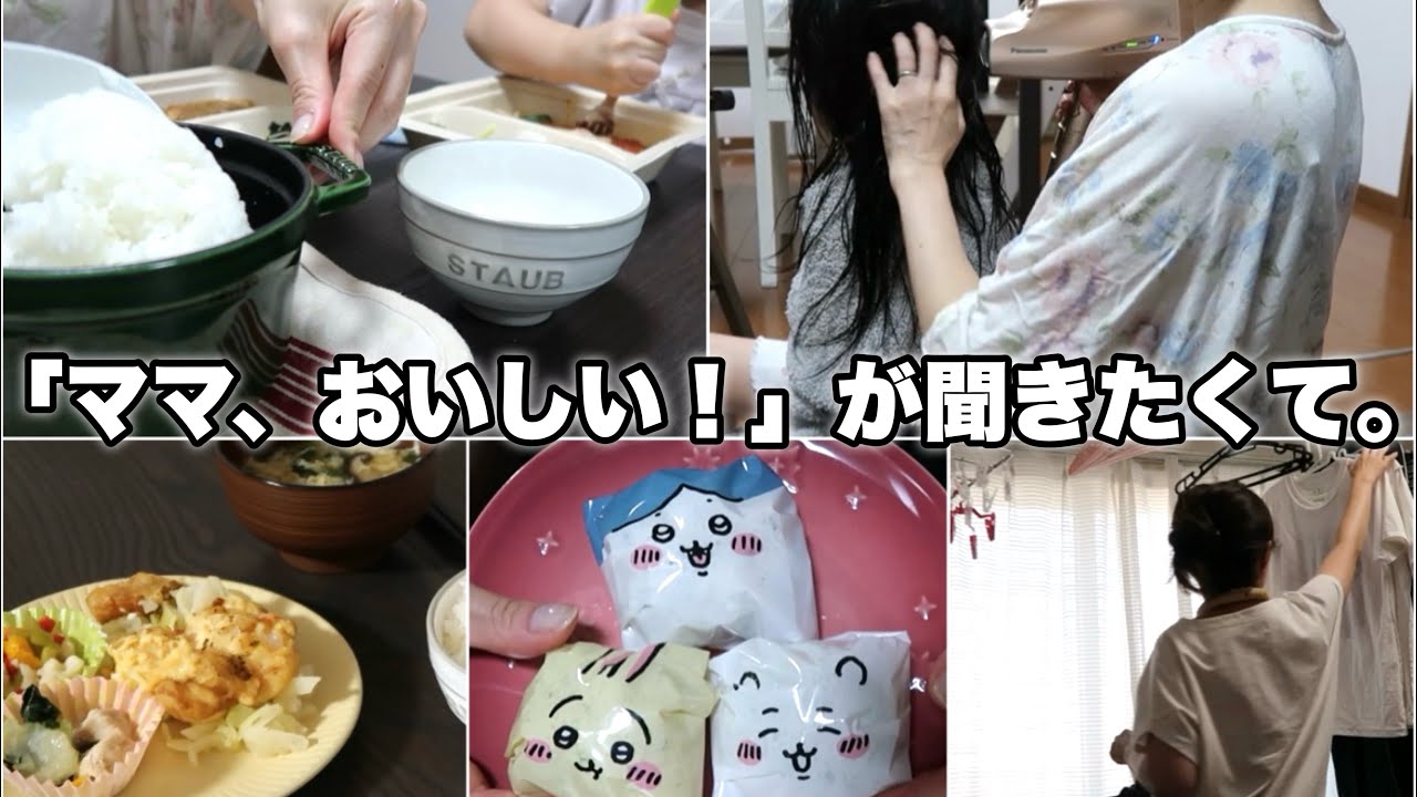 忙しくても、美味しいごはんが食べたいんです。