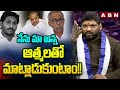 నేను మా అన్న ఆత్మలతో మాట్లాడుకుంటాం Se