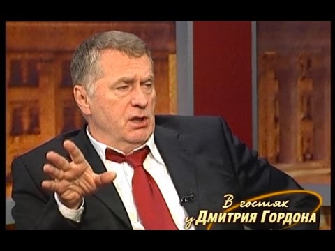 Владимир Жириновский. "В гостях у Дмитрия Гордона". 1/2 (2004)