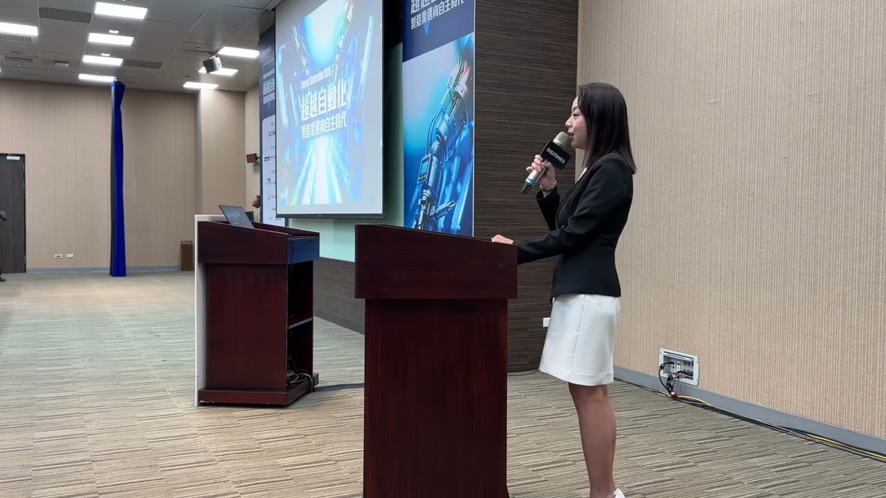 Beyond Automation 2026 科技論壇開場｜專業主持人 劉千嫚 Charlene ｜科技論壇司儀、中英論壇司儀、科技活動主持人、專業主持人