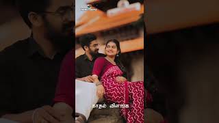 Download lagu poove varuga poojai thodanga video song💕whatsapp status💕 Thiru/Editz💕 mp3
