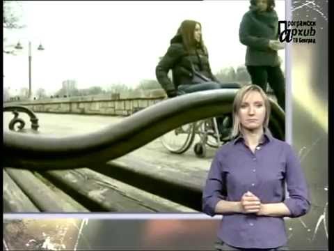 MESTO ZA NAS 023 - Daunov sindrom i pomoć države