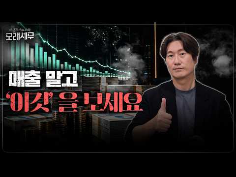 매출은 오르는데 통장에 돈이 없는 이유 (5억~100억 단계별 세무)