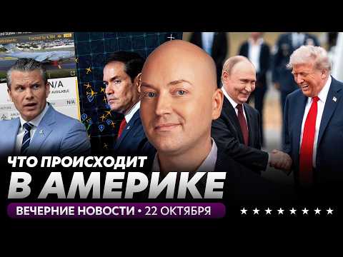 Трамп уступил Зеленскому, Путин хочет забрать весь Восток Украины