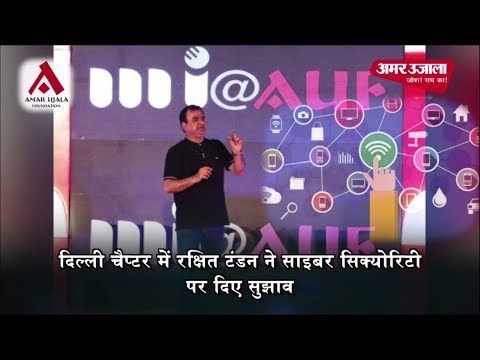 नज़रिया | साइबर विशेषज्ञ | रक्षित टंडन | अमर उजाला फाउंडेशन