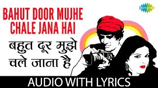 Bahut Door Mujhe Chale Jana Hai with lyrics  ब�