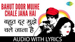 Bahut Door Mujhe Chale Jana Hai with lyrics | बहुत
