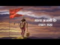 bol Bajrang Bali Ki Jay Shri Ram ji ka Pancham ladake aahe Bhagwan Dari song #amitabhbachchan #video