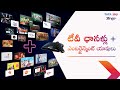 Tata Sky Binge Plus Product Reveal లైవ్ టీవీ 9 ప్రీమియం యాపు