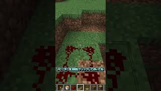 【マイクラ】超簡単一瞬で作れる落とし穴 #Shorts