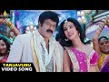 Legend Movie Songs Tanjavuru Bommalle Full Video Song Latest Telugu Superhits SriBalajiMovies