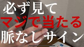 【必見】マジで当たるキャバ嬢の脈なしサイン