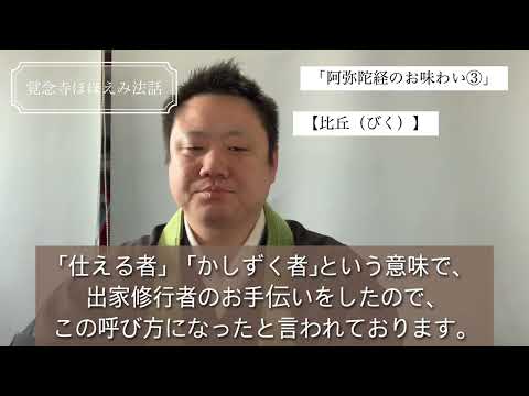 真宗学科 ほほえみ法話