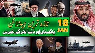 Download lagu ALIF NAMA Latest Headlines | Today Important News | 18 January 2026| آج کی تازہ ترین خبریں mp3