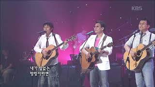 홍삼트리오 - 내가