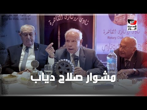 «النجاح مجموعة من الصدف».. صلاح دياب يتحدث عن مسيرة حياته: «كان حتة مشوار !»