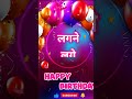 Happy Birthday Happy Birthday Video Happy Birthday Shayari Happy Birthday Status Happybirthday