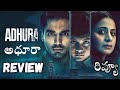 Adhura Webseries Review Telugu | IshwakSingh, Rasika Duggal | Amazon Prime