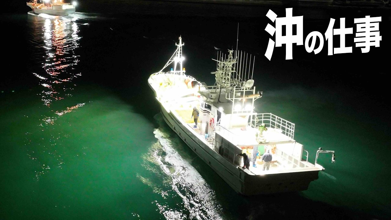 漁師の仕事｜沖の仕事　ー Hokkaido Fishermen | Work at Sea