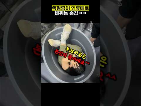쪽팔림이 인류애로 바뀌는 순간ㅋㅋ