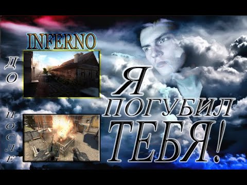 CS:GO. ОБЗОР НА КАРТУ DESTRUCTIBLE INFERNO.