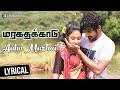 Maragatha Kaadu Tamil Movie Aaha Mazhai Lyrical Video Ajay Raanchana Jeyprakas TrendMusic