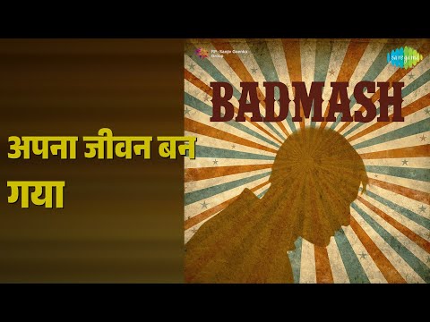 अपना जीवन बन गया — वीडियो थंबनेल