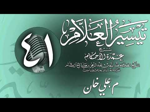 وانەی چل و یەکەم