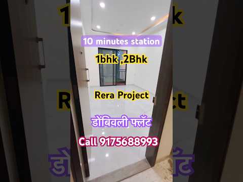 डोंबिवली Flat1Bhk Big township,Rera Project,#home #mumbai #property #house #dombivali #flat #2bhk
