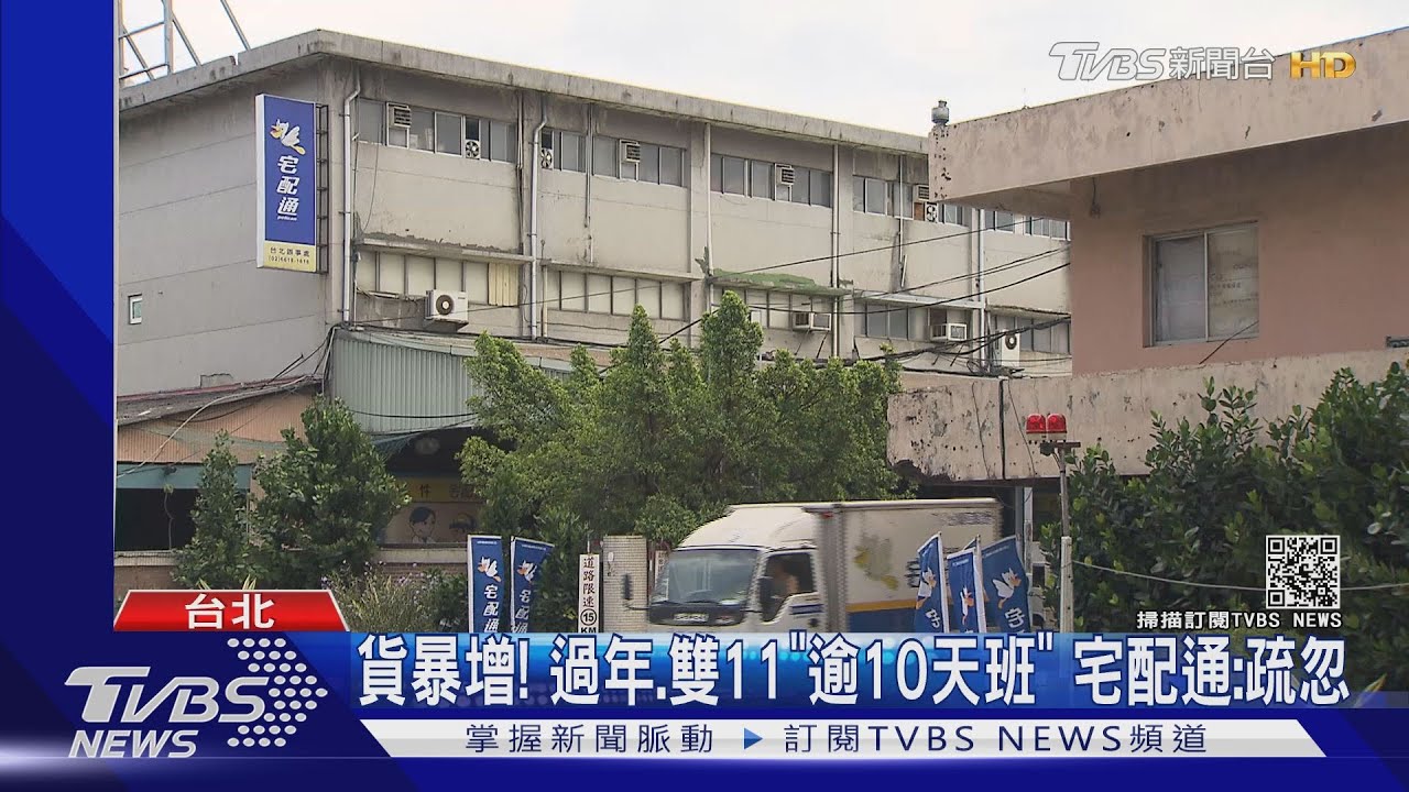 血汗!物流司機過年「連13天班」 加班嘸打卡