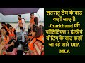 लतरातु डैम के बाद कहाँ जाएगी Jharkhand की पॉ�