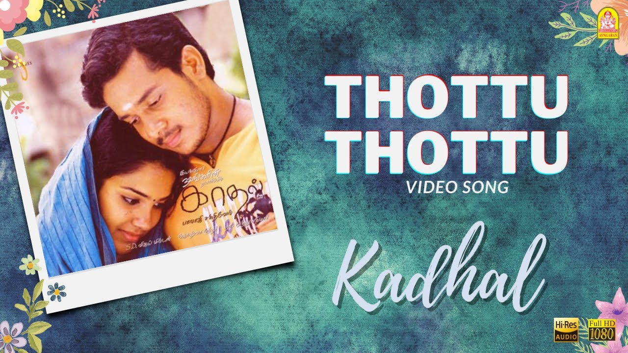 Thottu Thottu Ennai Song Lyrics | Kaadhal | Haricharan, Harini