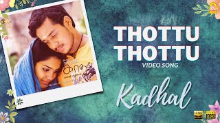 Thottu Thottu - HD Video Song  Kadhal  Bharath  Sa