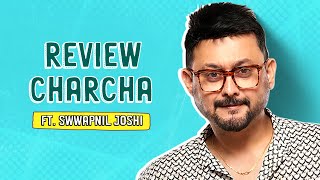 Review Charcha ft. Swwapnil Joshi | Samantar 2 | MX Original Series | MX Player