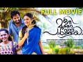 Oru Murai Vanthu Parthaya Full Malayalam Movie Unni Mukundan Sanusha Sajan K Mathew