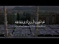 Maula Ya Salli Wa Sallim Arabic & Urdu Lyrics new Full Naat  مَولا یَ صَلِّ وَسَلِّم دَائِما