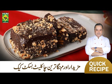 Chocolate Biscuit Cake Recipe By Chef Mehboob | No Bake Healthy Biscuit Cake Recipe | MasalaTV