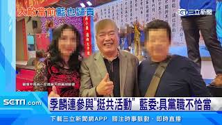 [討論] 政黑選完怎又在抗中保台了？