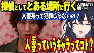 大人のお店に潜入するのせさんwww＆ギャンブルでタコ負けするのせさんwww＆浮気の調査を完遂するのせさん【ぶいすぽ切り抜き/一ノ瀬うるは】