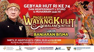 Download lagu #LIVESTREAMING PERGELARAN WAYANG KULIT KI MANTEB SUDARSONO // EDISI 31 AGUSTUS 2019 mp3 Download lagu #LIVESTREAMING PERGELARAN WAYANG KULIT KI MANTEB SUDARSONO // EDISI 31 AGUSTUS 2019 mp3
